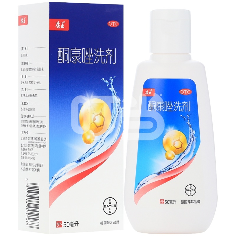 [康王]酮康唑洗剂