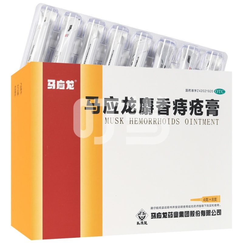 马应龙麝香痔疮膏