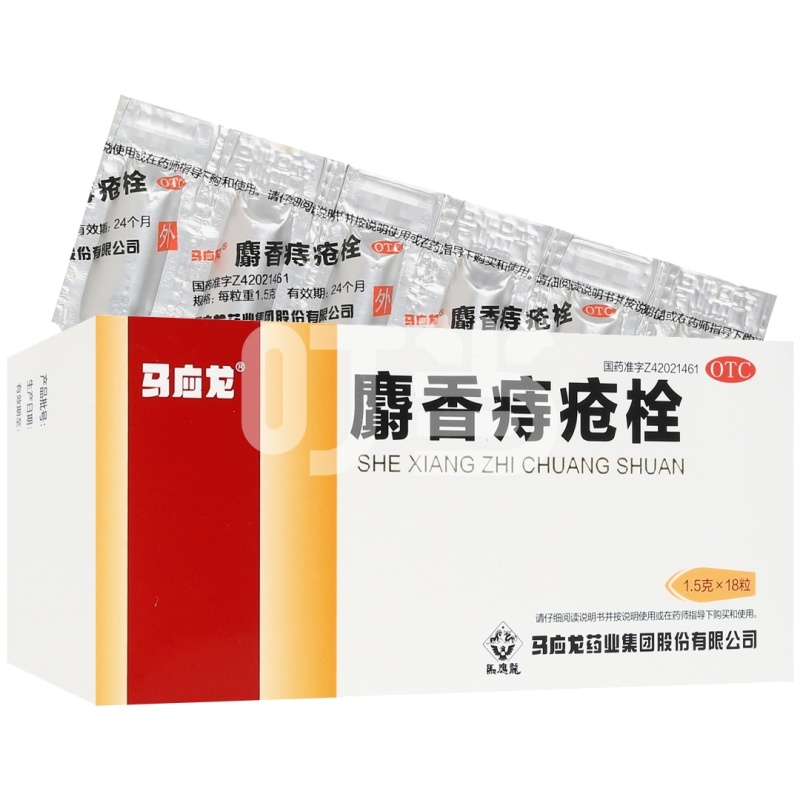 [马应龙]麝香痔疮栓