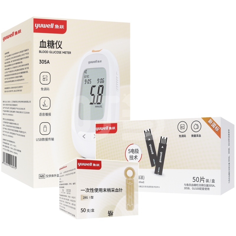 [鱼跃]血糖仪+血糖试纸+一次性使用末稍采血针