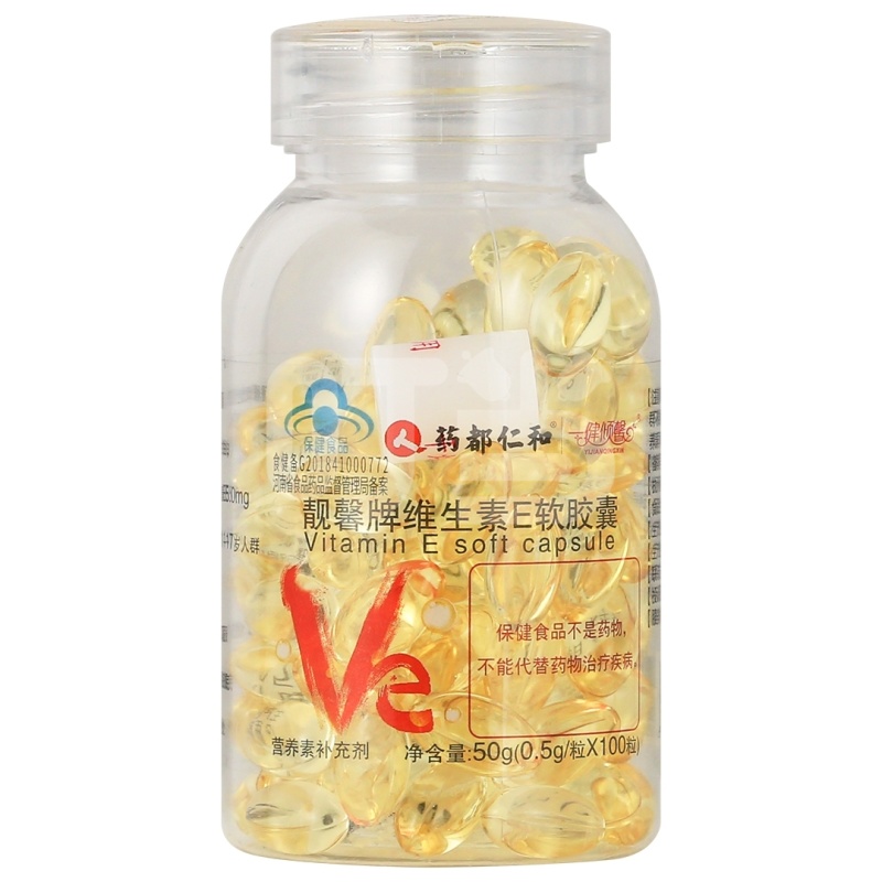 [药都仁和]靓馨牌维生素E软胶囊