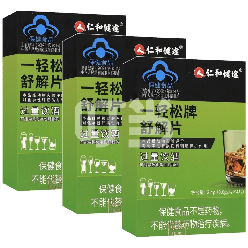【3盒装】[仁和健途]一轻松牌舒解片