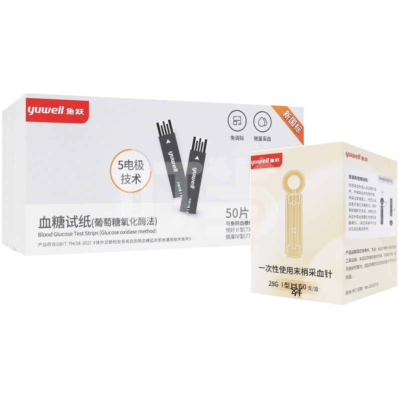 [鱼跃]血糖试纸(葡萄糖氧化酶法)+一次性使用末梢采血针