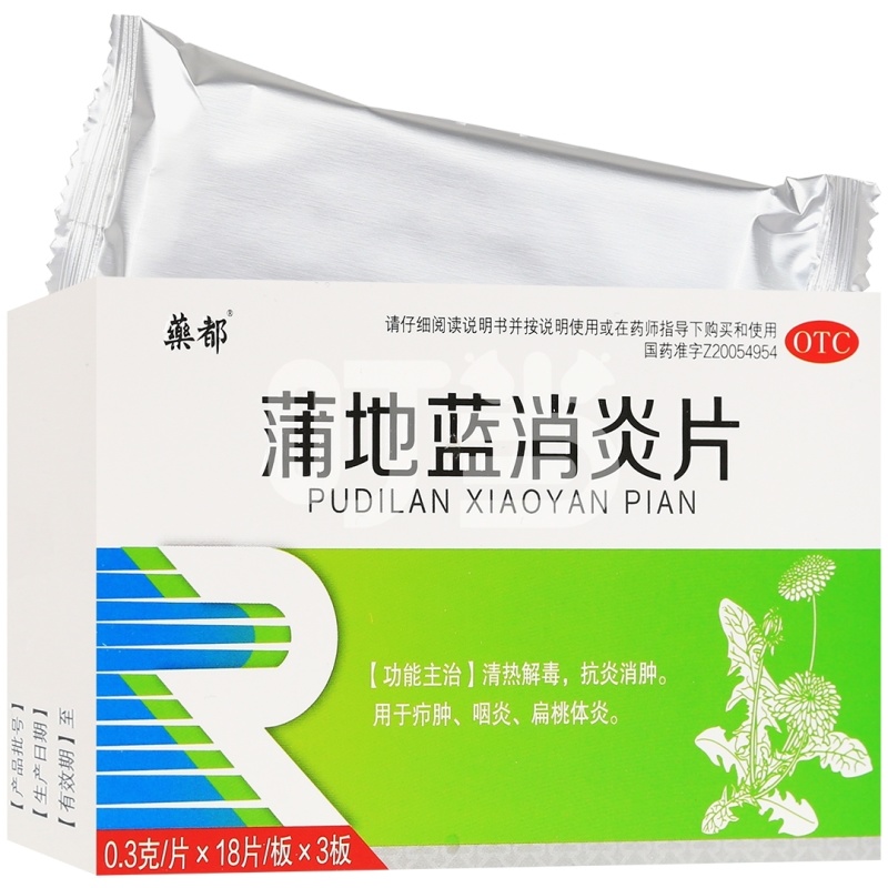 [药都]蒲地蓝消炎片(薄膜衣片)