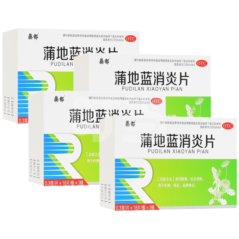 【4盒装】[药都]蒲地蓝消炎片(薄膜衣片)