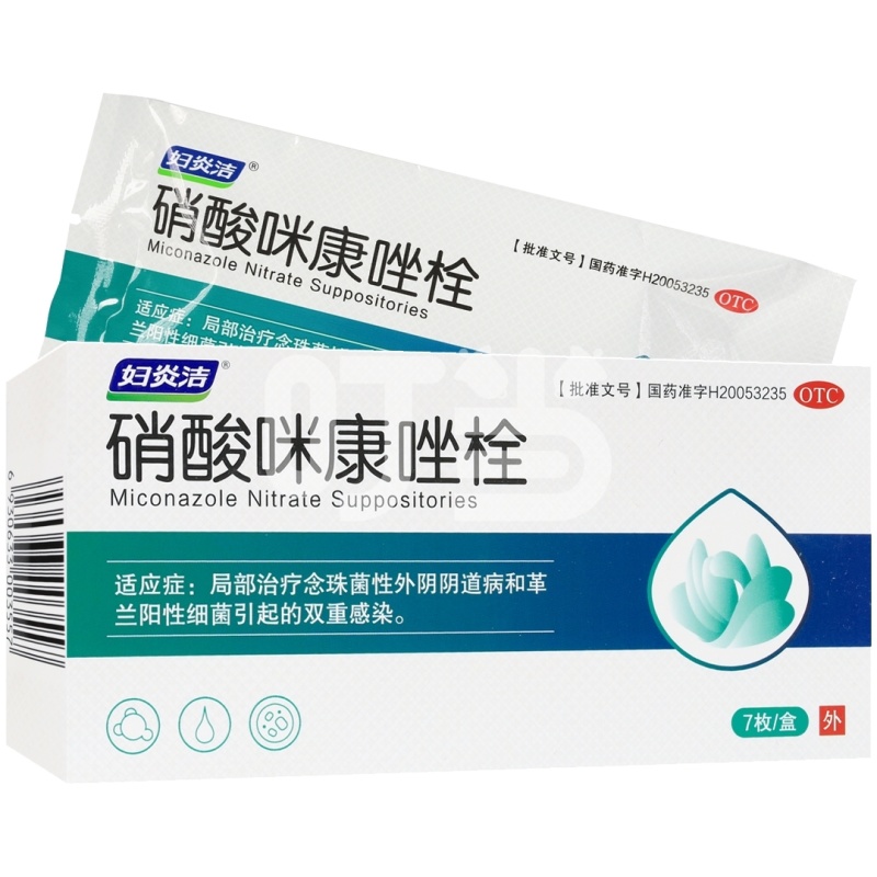 [妇炎洁]硝酸咪康唑栓