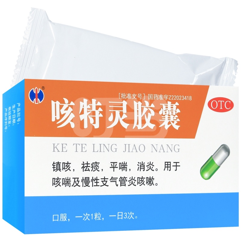 [修正]咳特灵胶囊