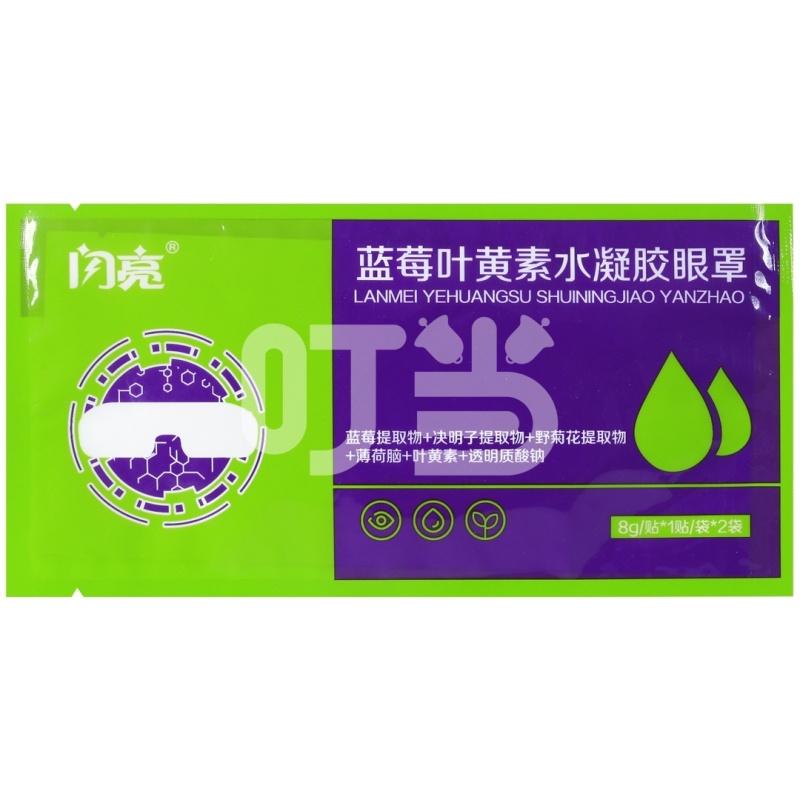 闪亮®蓝莓叶黄素水凝胶眼罩