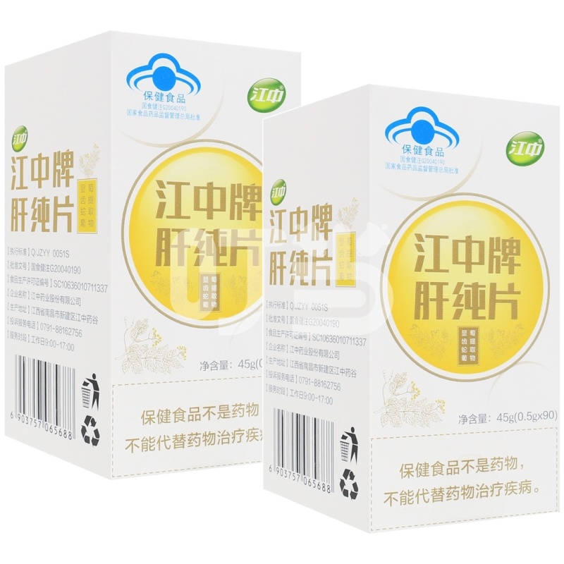 【2盒装】江中牌肝纯片