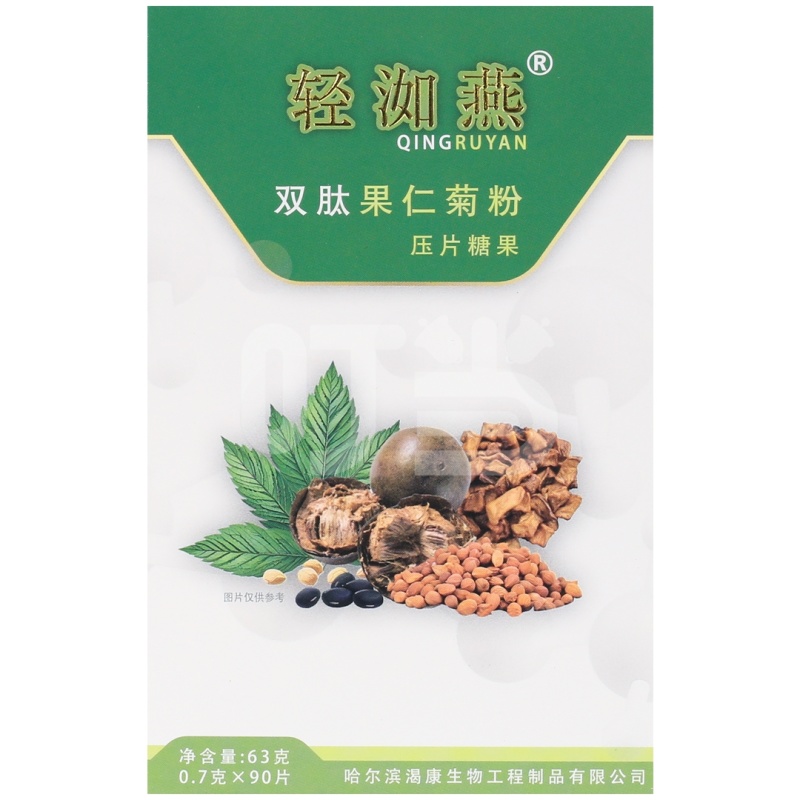 轻洳燕牌双肽果仁菊粉压片糖果