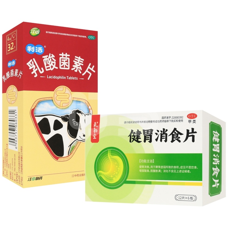 [江中]乳酸菌素片(嚼服)+[氧和堂]健胃消食片(薄膜衣片)