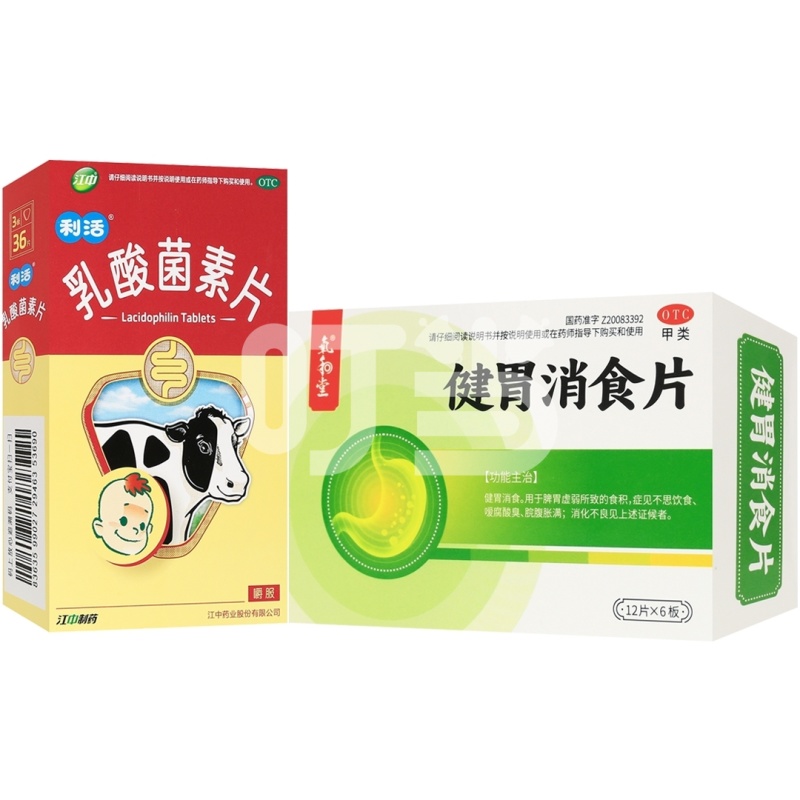 [江中]乳酸菌素片(嚼服)+[氧和堂]健胃消食片(薄膜衣片)