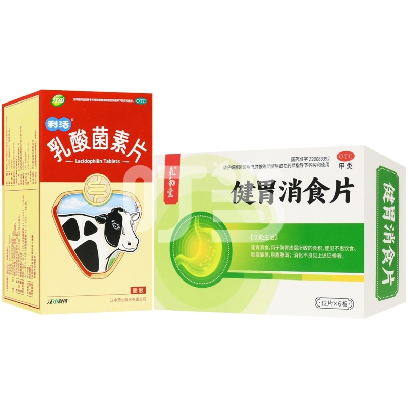[江中]乳酸菌素片(嚼服)+[氧和堂]健胃消食片(薄膜衣片)
