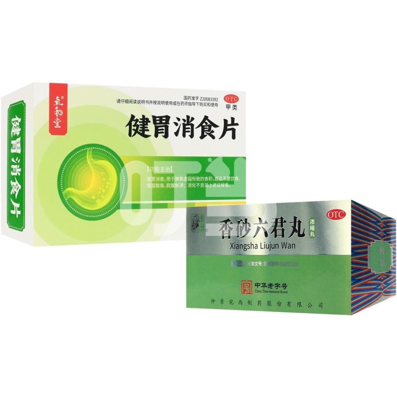 [仲景]香砂六君丸(浓缩丸)+[氧和堂]健胃消食片(薄膜衣片)