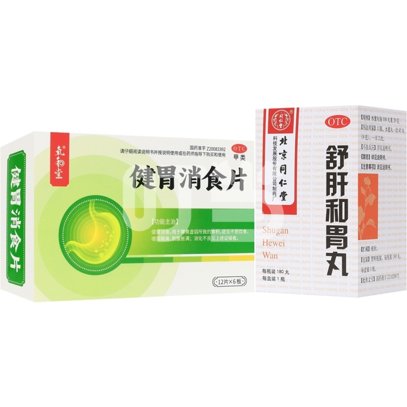 [同仁堂]舒肝和胃丸+[氧和堂]健胃消食片(薄膜衣片)