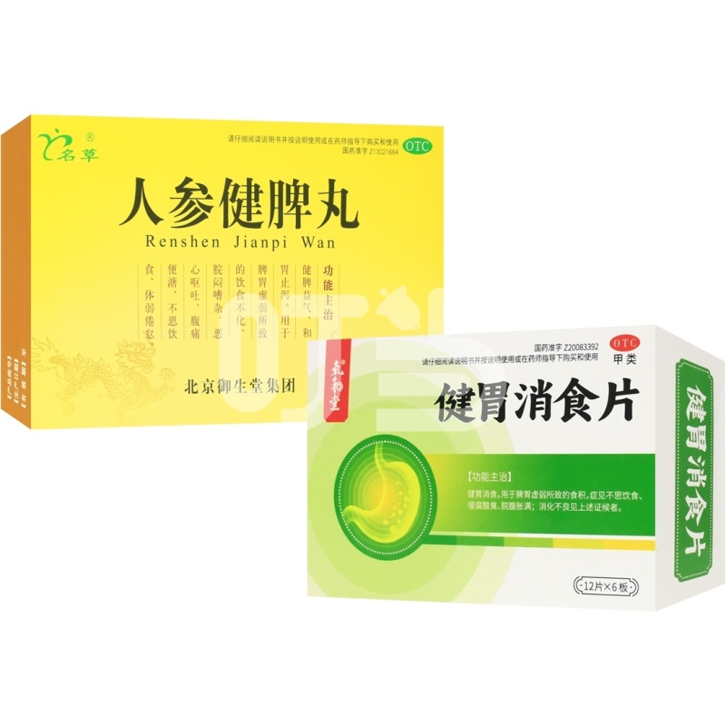 [名草]人参健脾丸(小蜜丸)+[氧和堂]健胃消食片(薄膜衣片)
