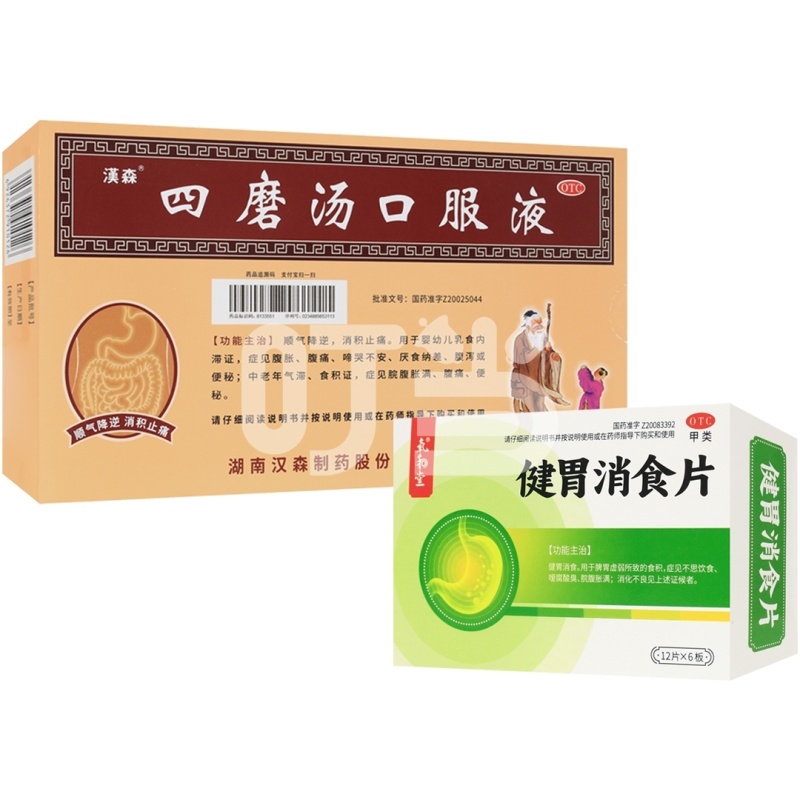 [汉森]四磨汤口服液(OTC)+[氧和堂]健胃消食片(薄膜衣片)